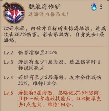 阴阳师SP荒川正式服技能一览(3)