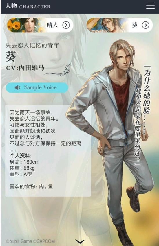 无法触碰的掌心加贺见葵个人资料(2)
