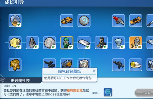 乐高无限喷气背包怎么合成？(1)