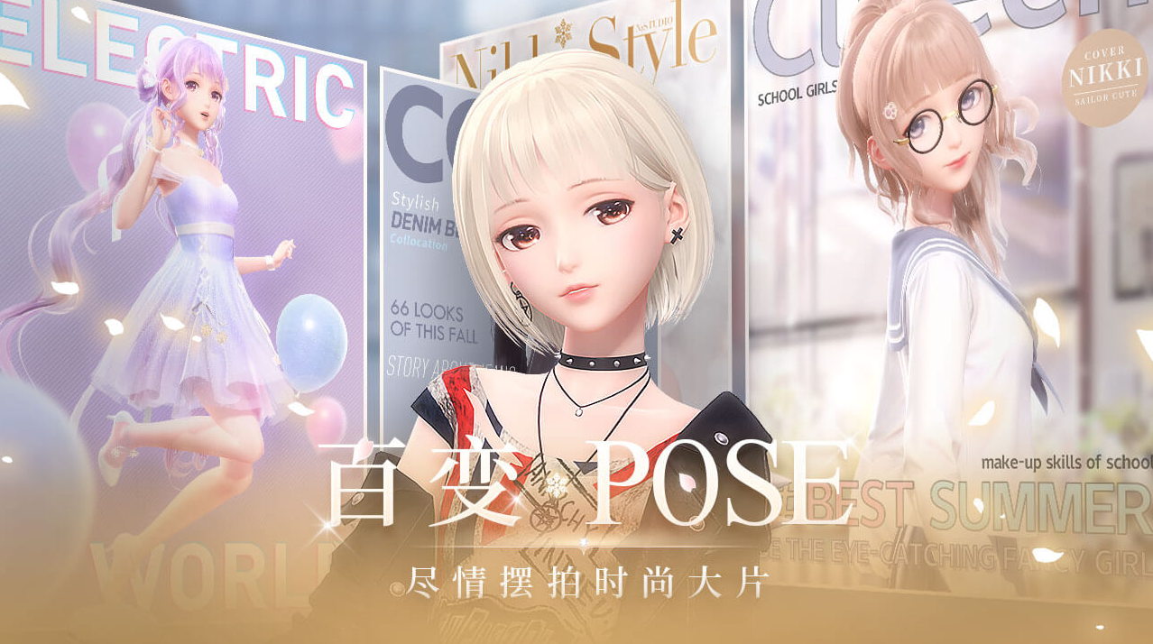 闪耀暖暖怎么才能双闪？双闪概率攻略(1)