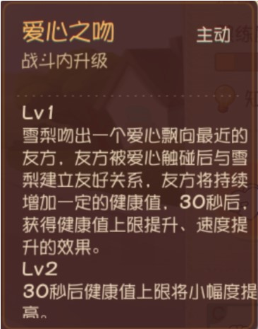 猫和老鼠手游雪梨怎么玩？雪梨玩法攻略(2)