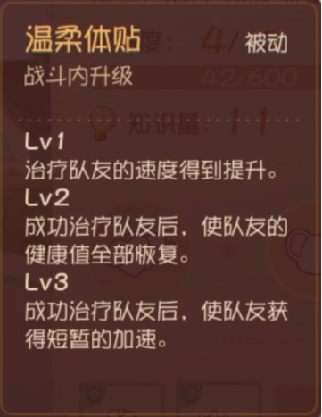 猫和老鼠手游雪梨怎么玩？雪梨玩法攻略(4)