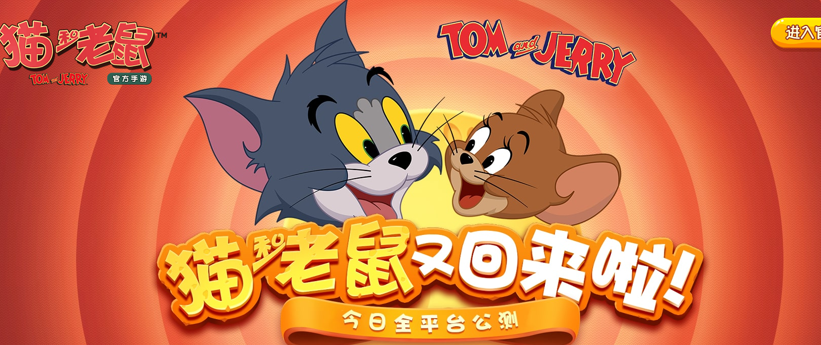 猫和老鼠手游雪梨怎么玩？雪梨玩法攻略