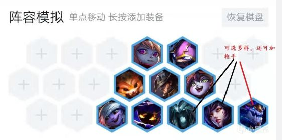 云顶之弈崔斯特主C大招流阵容构筑指南(3)