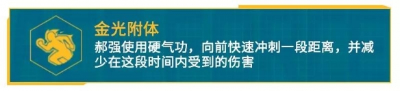 王牌战士新选手郝强技能一览(2)
