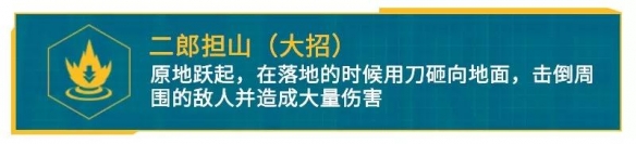 王牌战士新选手郝强技能一览(3)