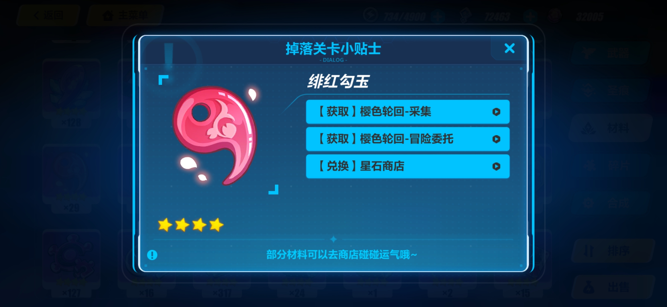 崩坏3绯红勾玉获取方法介绍