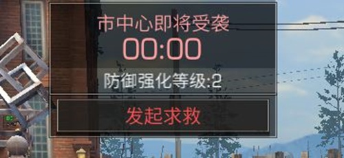 明日之后新感染入侵玩法介绍(4)