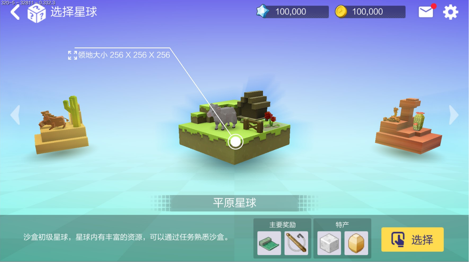 手工星球怎么选择地形？新手地形选择推荐