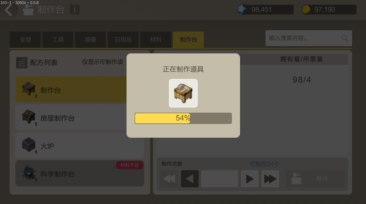 手工星球3种制作台制作方法介绍(1)