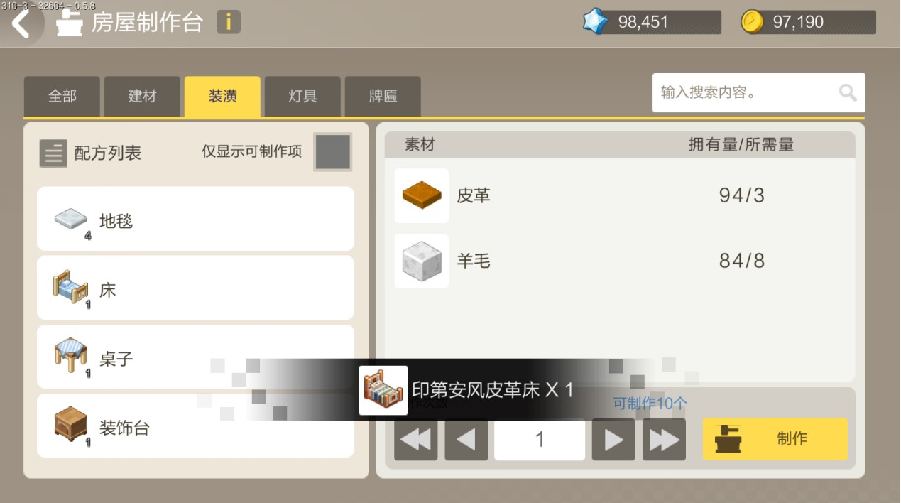 手工星球3种制作台制作方法介绍(2)