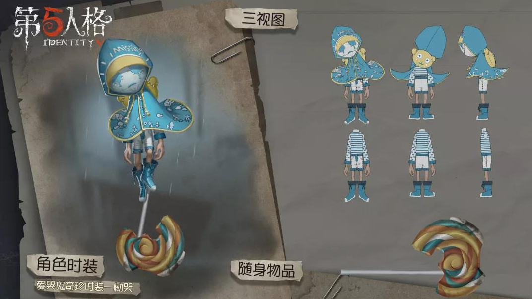 第五人格8月22日黑杰克玩法上线(3)