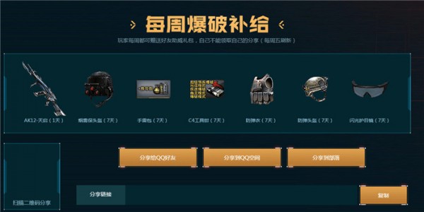 CF王者奖励勇者得礼包领取地址2019(2)