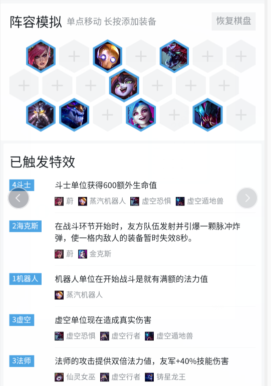云顶之弈龙王斗法流阵容配置分享(1)