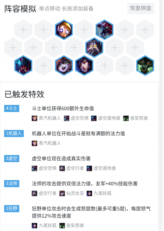 云顶之弈龙王斗法流阵容配置分享(2)