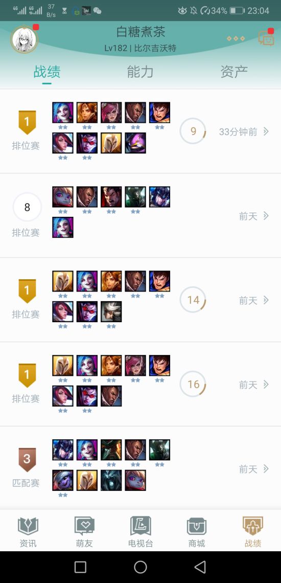 云顶之弈9.16版金克丝阵容运营思路(1)