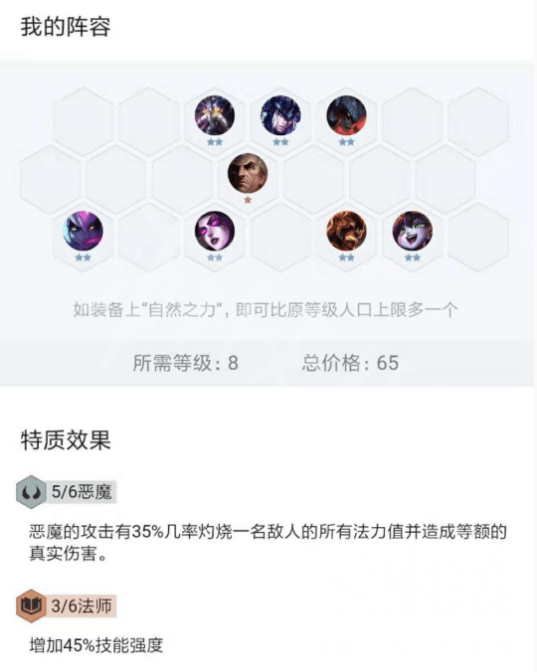 云顶之弈9.16六恶魔阵容玩法心得