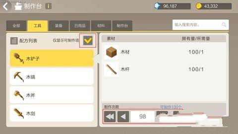 手工星球制作台操作技巧 操作台使用攻略(2)