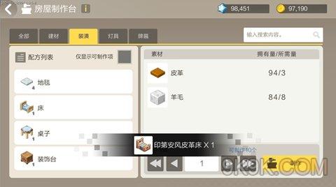 手工星球制作台操作技巧 操作台使用攻略(3)