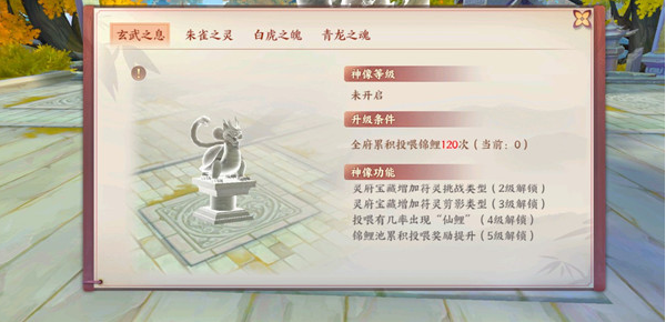 云梦四时歌灵府宝藏怎么挖？挖宝藏攻略(1)