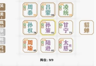 字走三国黄巾6盾3方士阵容搭配玩法技巧