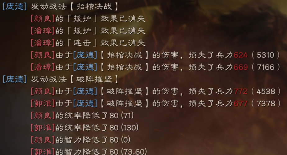 三国志战略版破阵摧坚战法攻略(2)
