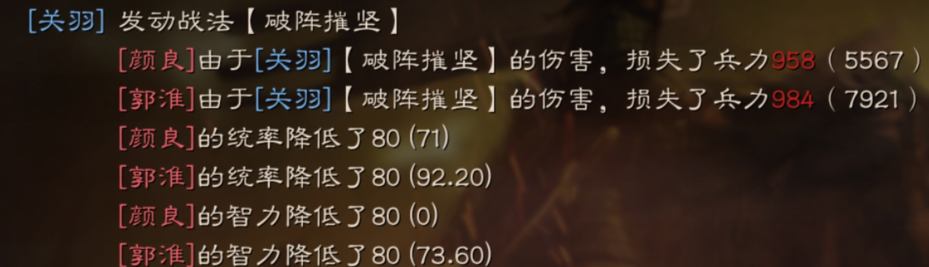 三国志战略版破阵摧坚战法攻略(3)