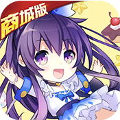 女神星球商城版(X战娘) 女神星球商城版(X战娘)