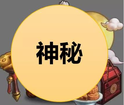 不思议迷宫9月活动一览(2)