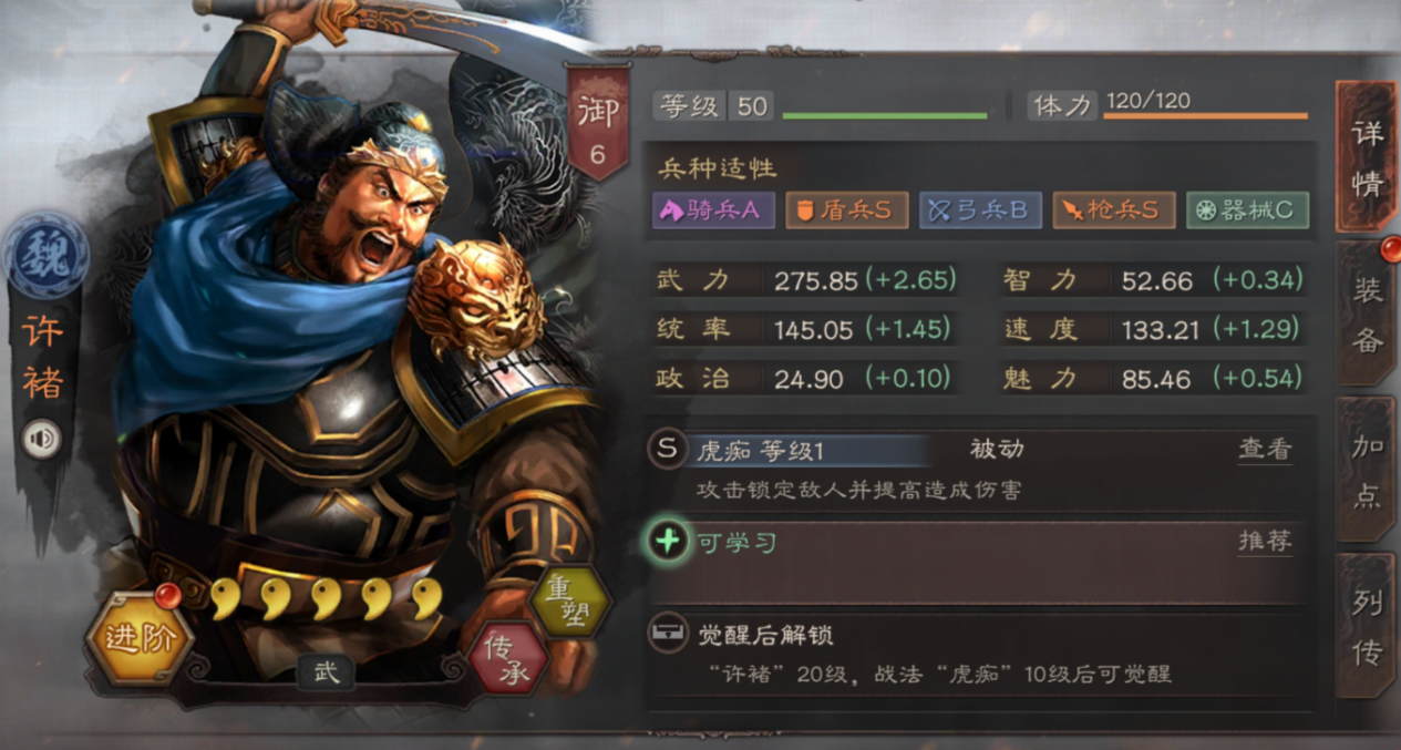 三国志战略版许褚使用攻略