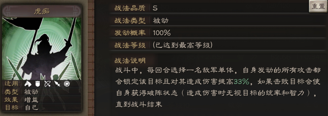 三国志战略版许褚使用攻略(1)