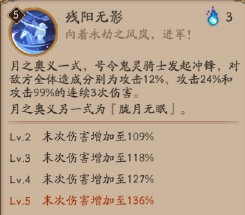 阴阳师泷夜叉姬技能介绍 三周年泷夜叉姬技能(2)