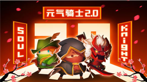 元气骑士试炼之地怎么进？
