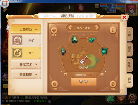 梦幻西游考古赚钱解析