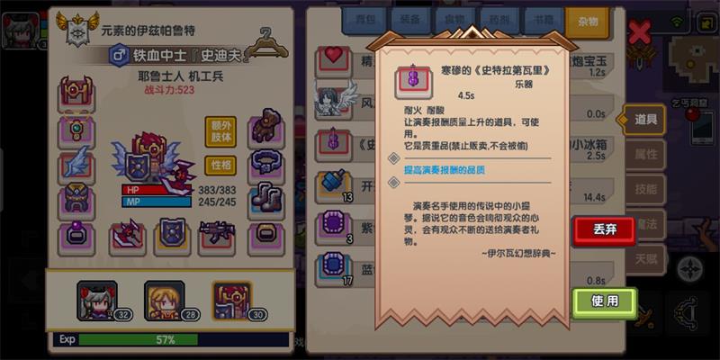 伊洛纳手游钢琴家打虚空行者的方法介绍(2)