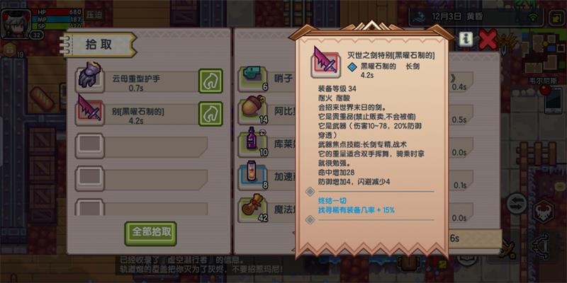 伊洛纳手游钢琴家打虚空行者的方法介绍(3)