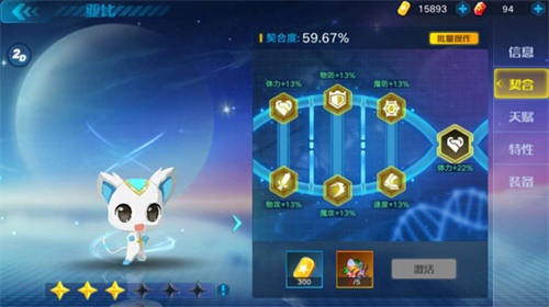 奥拉星手游契合率介绍 契合率培养方法