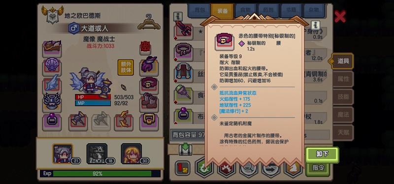 伊洛纳火焰耐性如何提升？