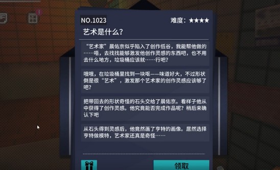 VGAME消零世界艺术是什么异闻达成攻略(3)