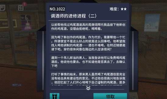 VGAME消零世界调酒师的进修二异闻攻略(3)