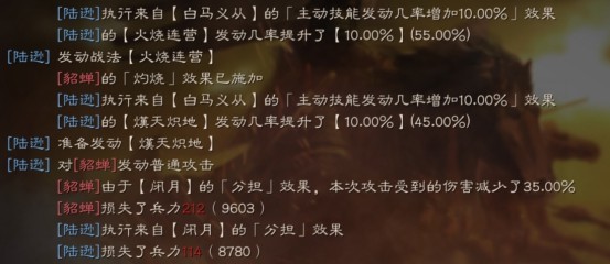 三国志战略版白马义从战法使用攻略(1)