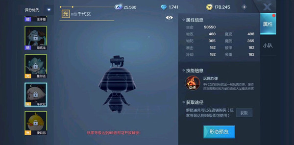 龙族幻想千代女值得入手吗？千代女简介(1)