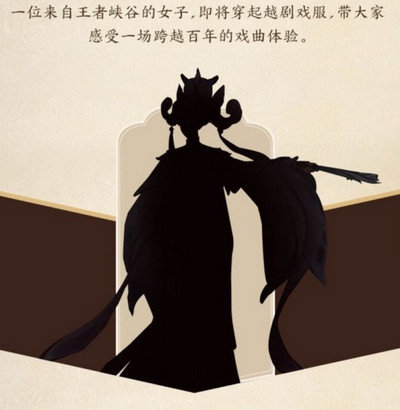 王者荣耀上官婉儿梁祝皮肤什么时候上线