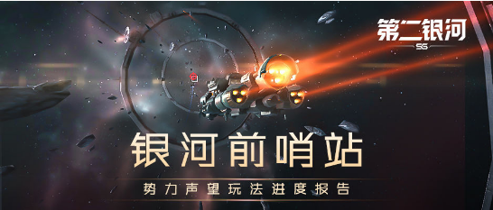 第二银河星图全功能介绍