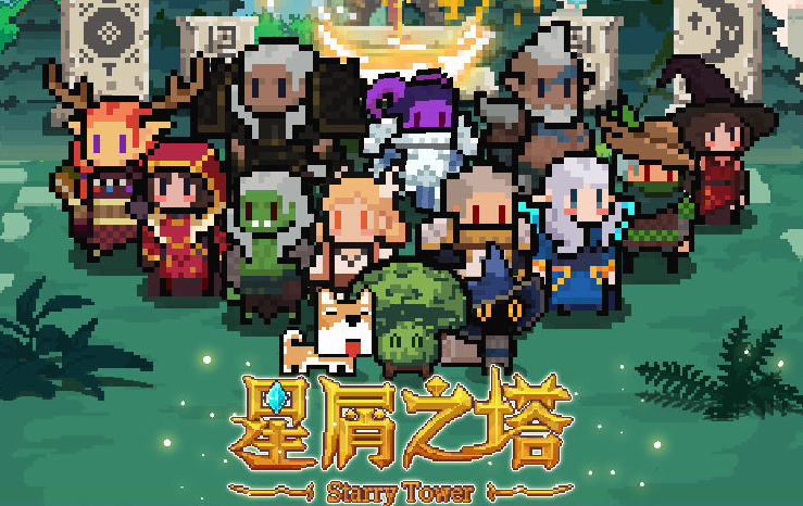 星屑之塔副本怎么打？副本搭配推荐