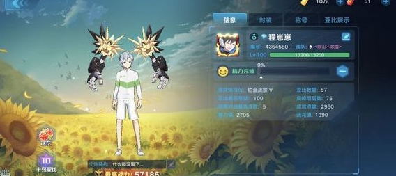 奥拉星手游巅峰塔92层打法攻略