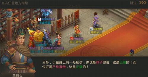 问道手游10月14日迷仙镇案探案任务完成攻略(1)