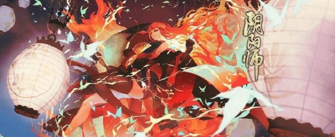 阴阳师平安京里的玩火少年是谁？