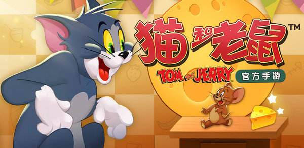 猫和老鼠手游侍卫猫怎么克制？克制侍卫猫技巧