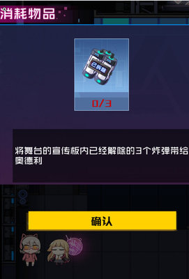 魂器学院琉璃演唱会三个炸弹位置介绍(1)